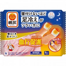 小林製藥 - 桐灰 KIRIBAI 就寢睡眠時 腳尖雙面貼式暖暖包 可持續6小時 8枚入 163-1376